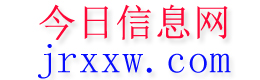 广汉今日信息网
